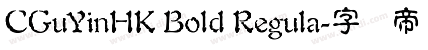 CGuYinHK Bold Regula字体转换